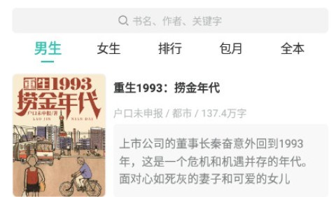 翠微小说 第1张图