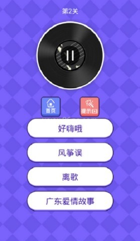 猜歌赢红包 第2张图