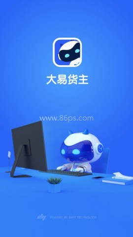 大易货主 大易货主