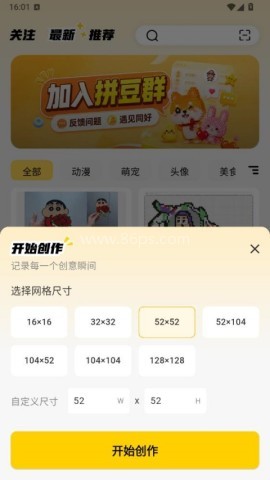 拼豆社区 第3张图