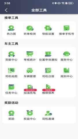 天津出行