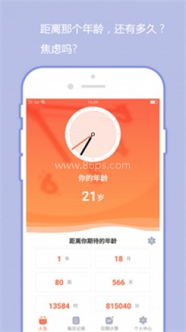 橙子日记官网版