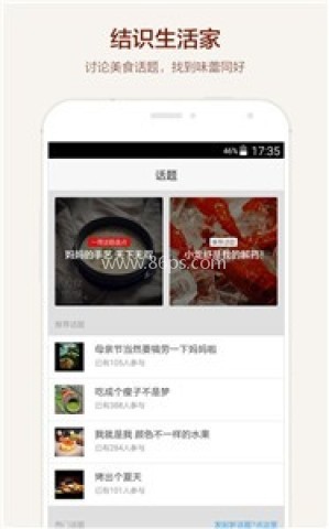 食色life美食app