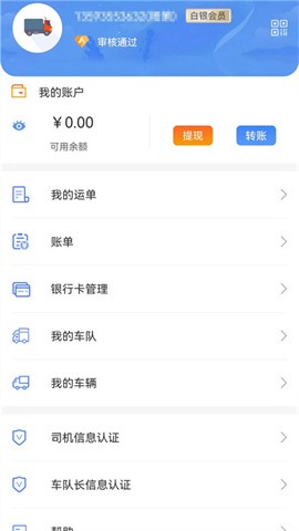 国铁物联