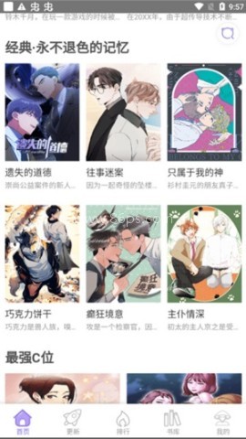 多漫吧旧版