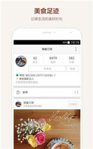 食色life美食app