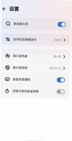 夜航火花助手 第4张图
