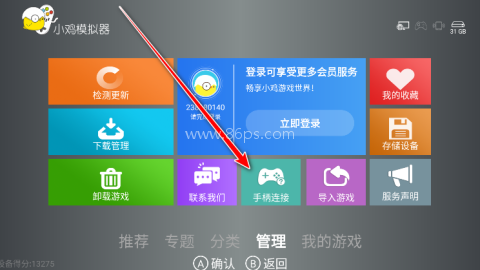 小鸡模拟器最新官方版