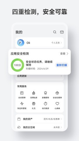 华为应用市场最新版