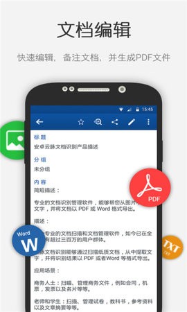 云脉文档识别 第1张图