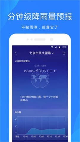 华为手机原装天气