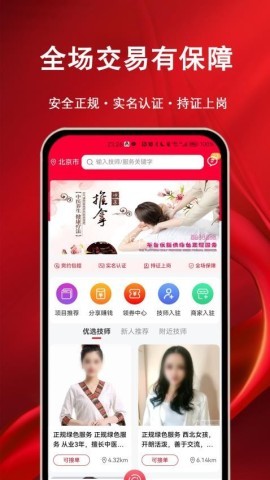 摩耶上门按摩 第2张图