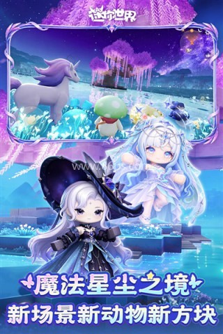 迷你世界oppo版 第1张图