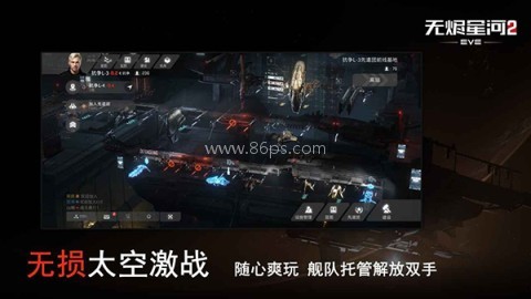 星战前夜无烬星河