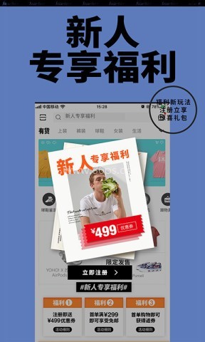 yoho有货