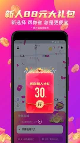 花小猪打车司机版