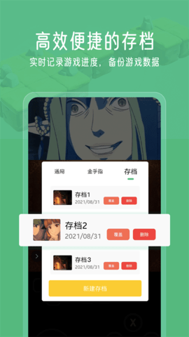 小马模拟器电视版