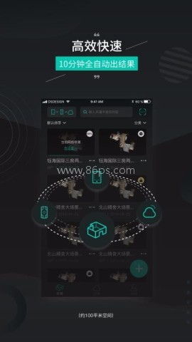 四维看看Pro