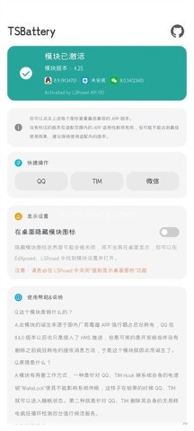 tsbattery 第4张图