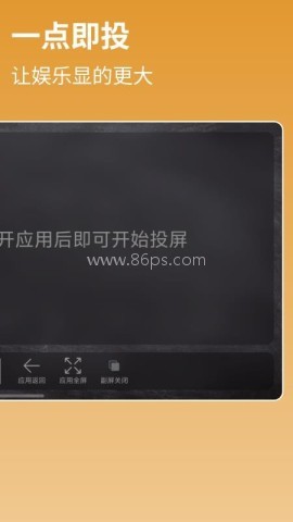 喵喵投屏