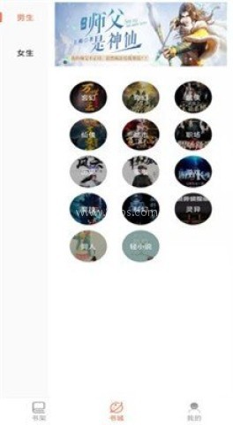 宝书网官网手机版