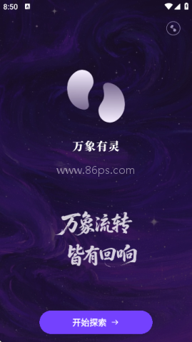 万象有灵 万象有灵