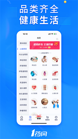 1药网