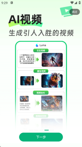 全灵AI