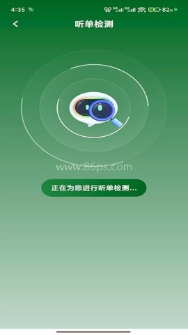 安安用车司机端