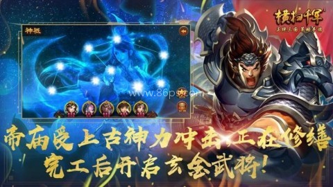 心动横扫千军