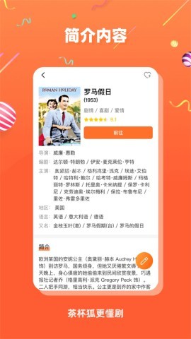 茶杯狐TV电视2.3.7