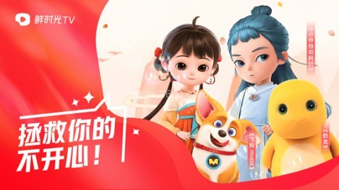 华数鲜时光tv版