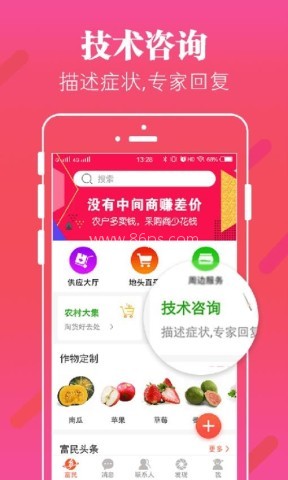 掌上富民