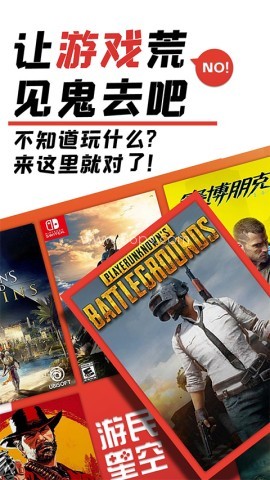 游民星空软件