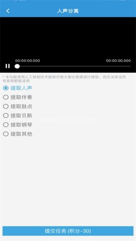 MP3提取转换器