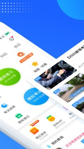 车轮驾考通维语版 第2张图