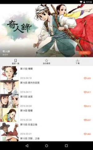 comico漫画 第3张图