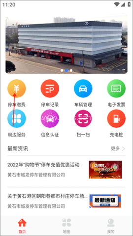 黄石停车 第1张图