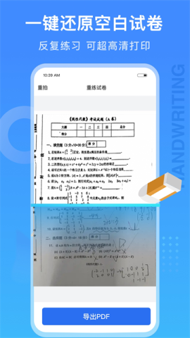 试卷100手机版