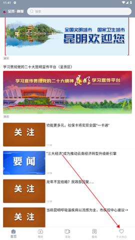 呈贡融媒