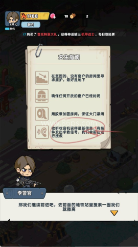 生存33天抖音小游戏 第17张图