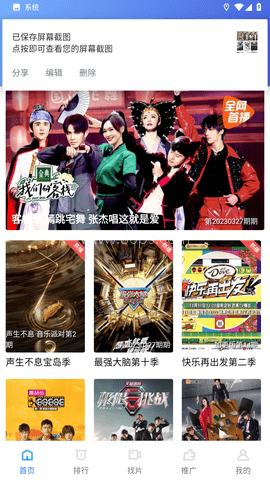 天天视频追剧