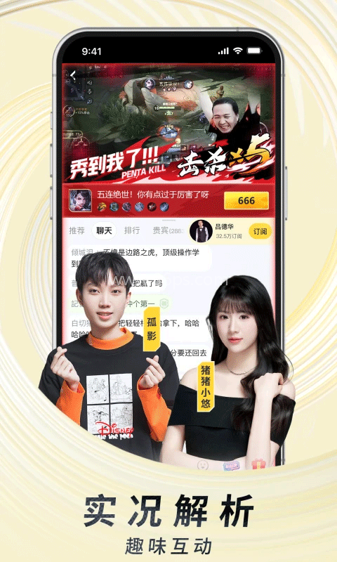 虎牙直播官方正版