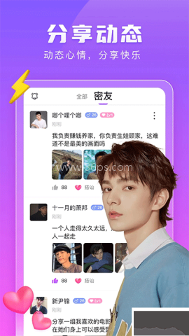 趣恋交友