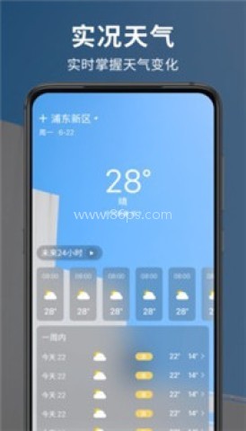 早晚天气预报