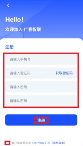 广春智联 第2张图