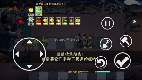 植物大战僵尸秦始皇陵版最新版