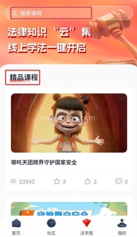 法天天 第4张图