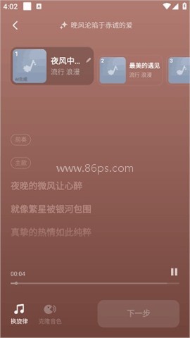 海绵音乐 第4张图