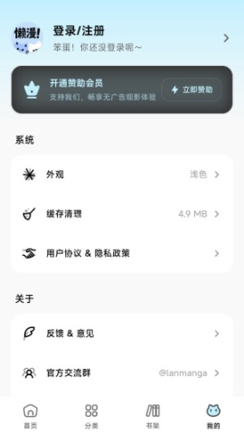 懒漫画lanmanga 第2张图